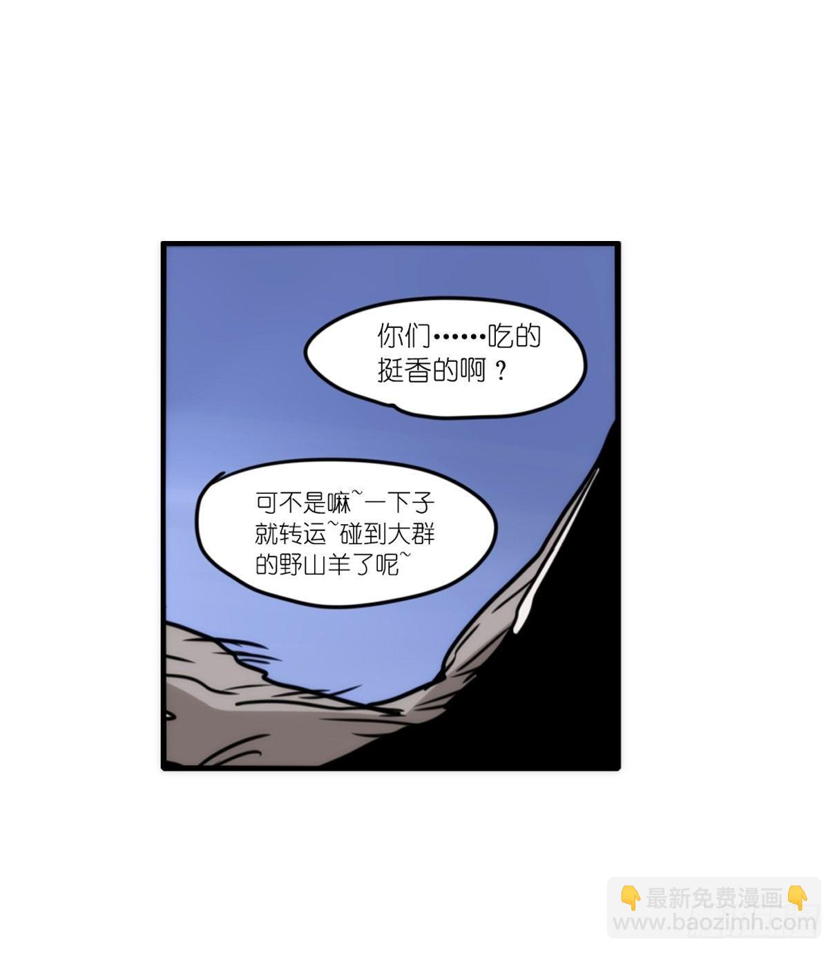 事业篇10：雪豹成为偶像！-4-第167话