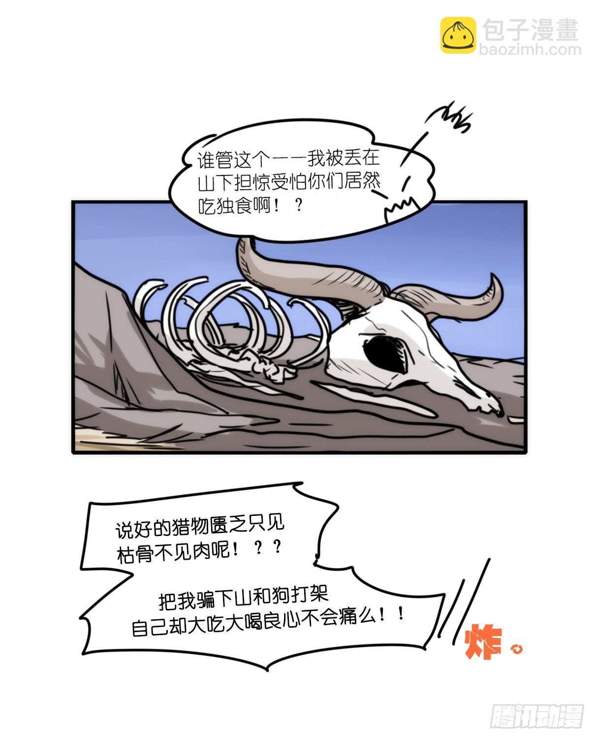 事业篇10：雪豹成为偶像！-4-第167话