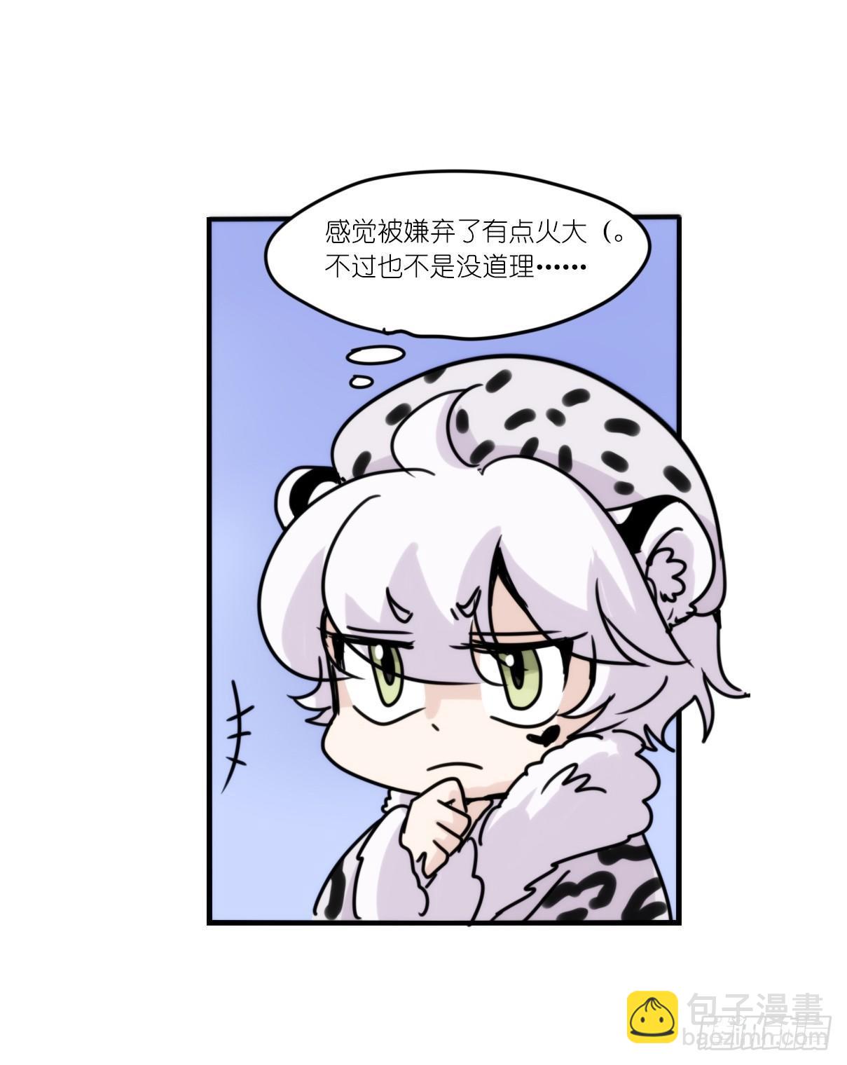 事业篇10：雪豹成为偶像！-4-第167话