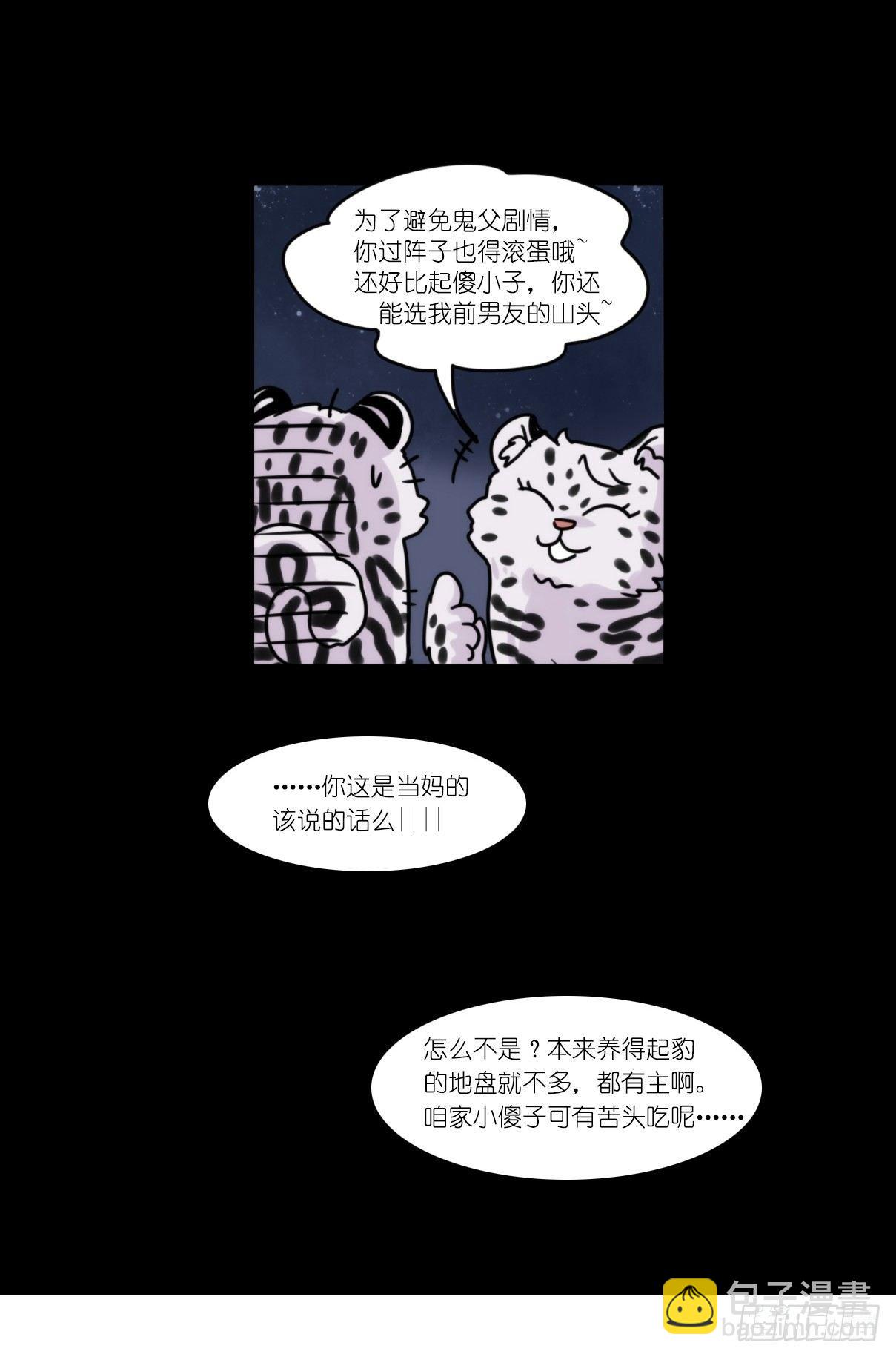 事业篇10：雪豹成为偶像！-4-第167话