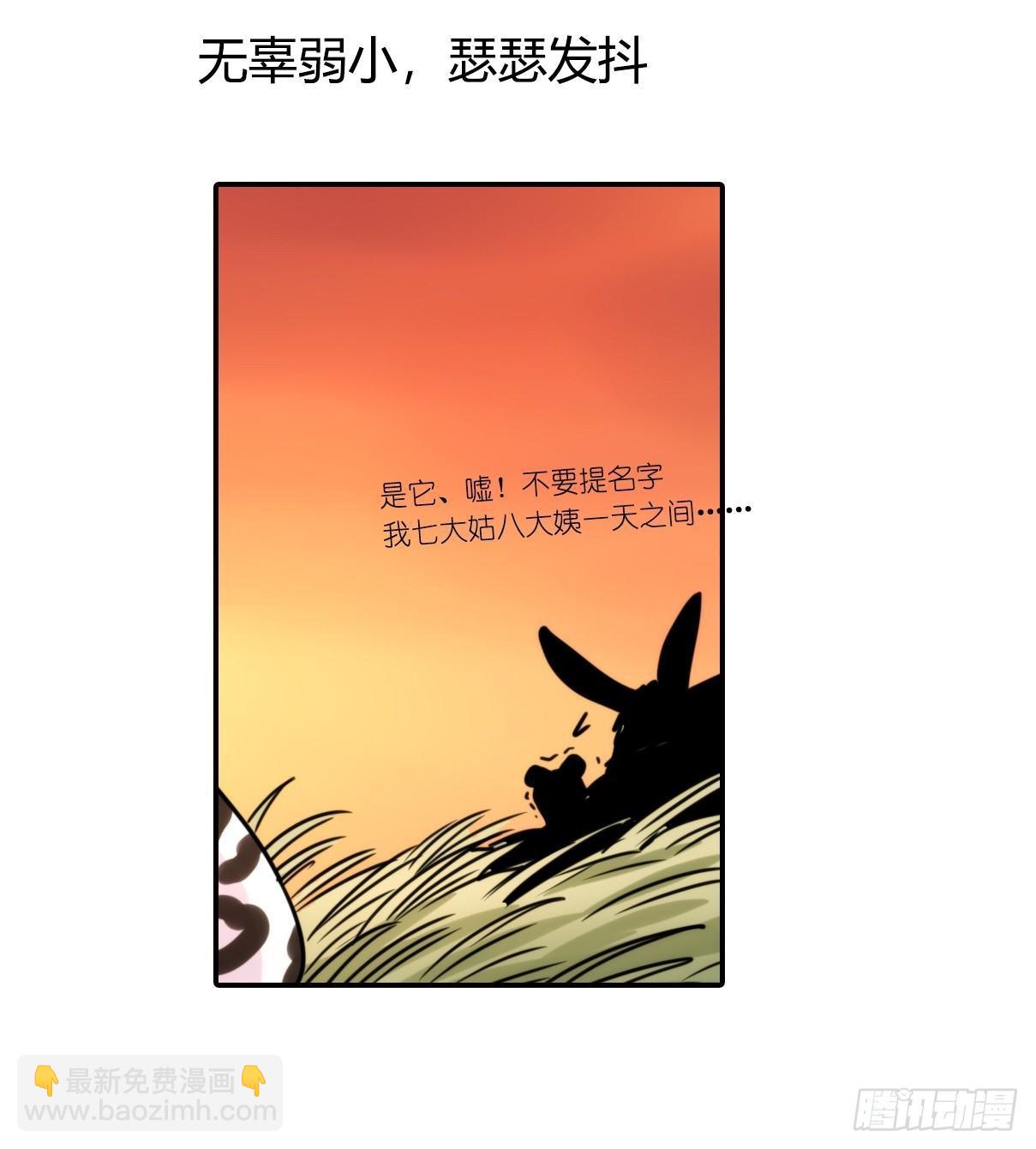 事业篇10：雪豹成为偶像！-4-第167话