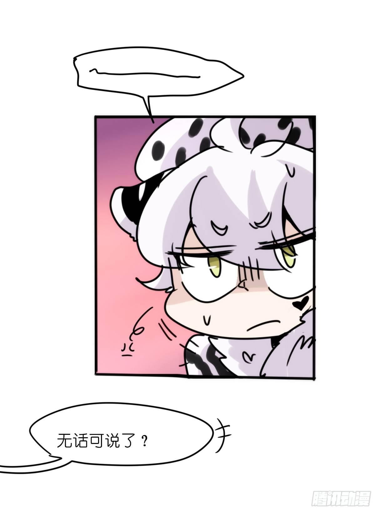 事业篇10：雪豹成为偶像！-4-第167话