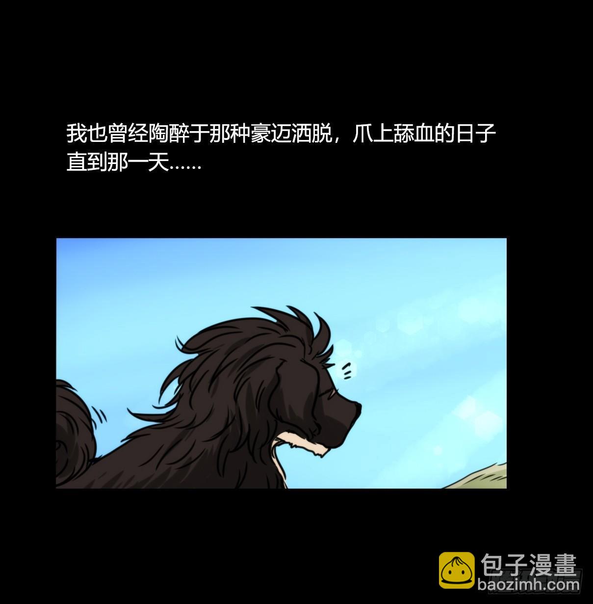 事业篇10：雪豹成为偶像！-4-第167话