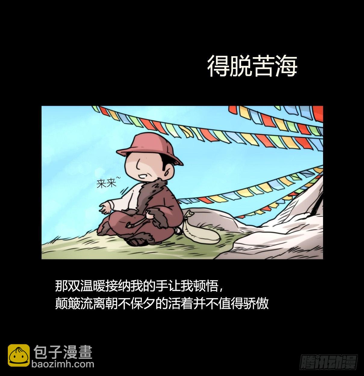 事业篇10：雪豹成为偶像！-4-第167话