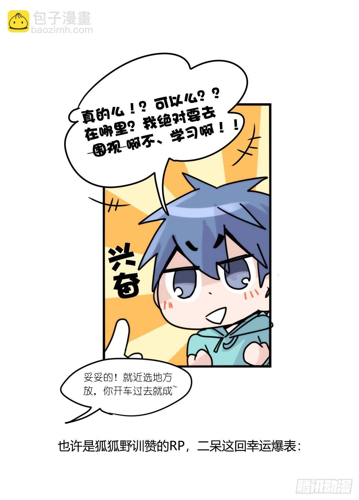 事业篇12：雪豹成为偶像！06(1/2)-第169话