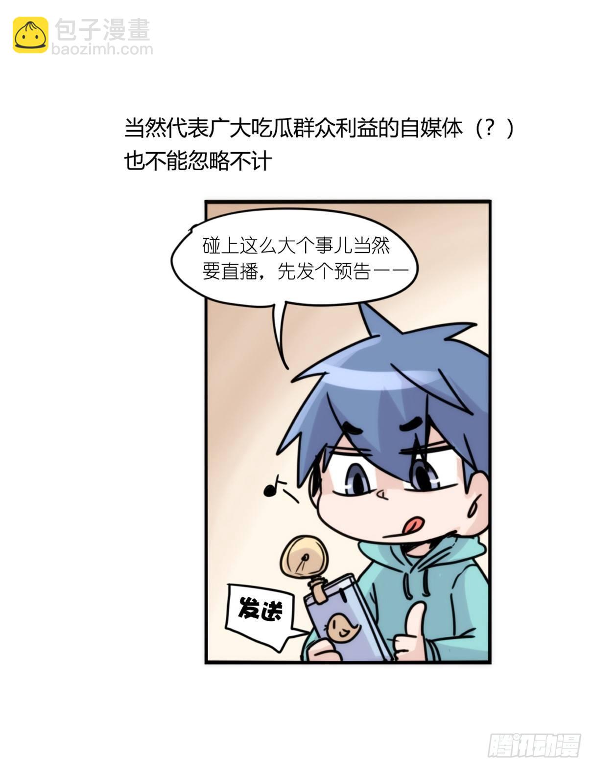 事业篇12：雪豹成为偶像！06(1/2)-第169话