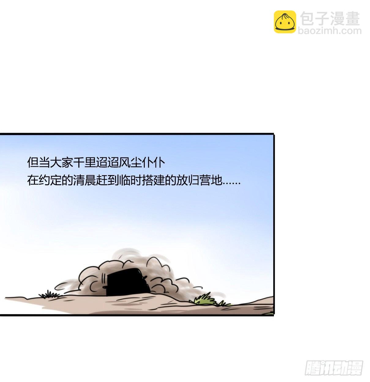 事业篇12：雪豹成为偶像！06(1/2)-第169话
