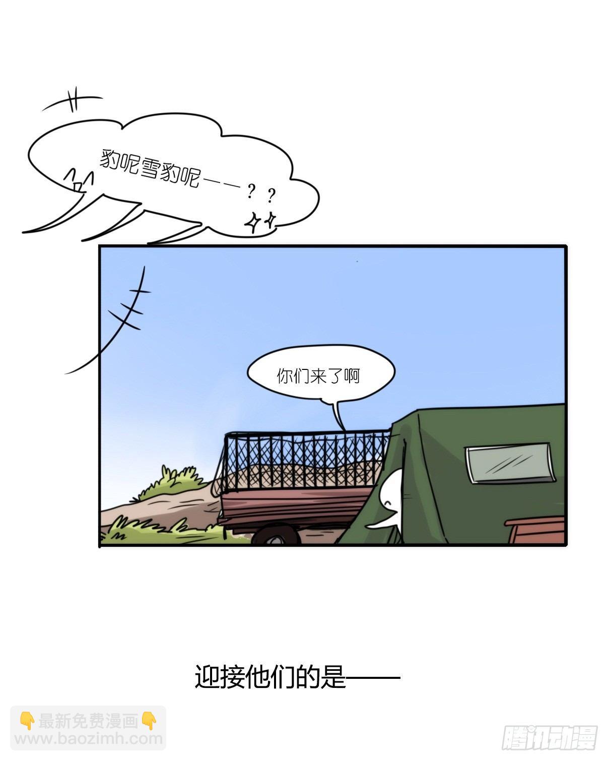 事业篇12：雪豹成为偶像！06(1/2)-第169话