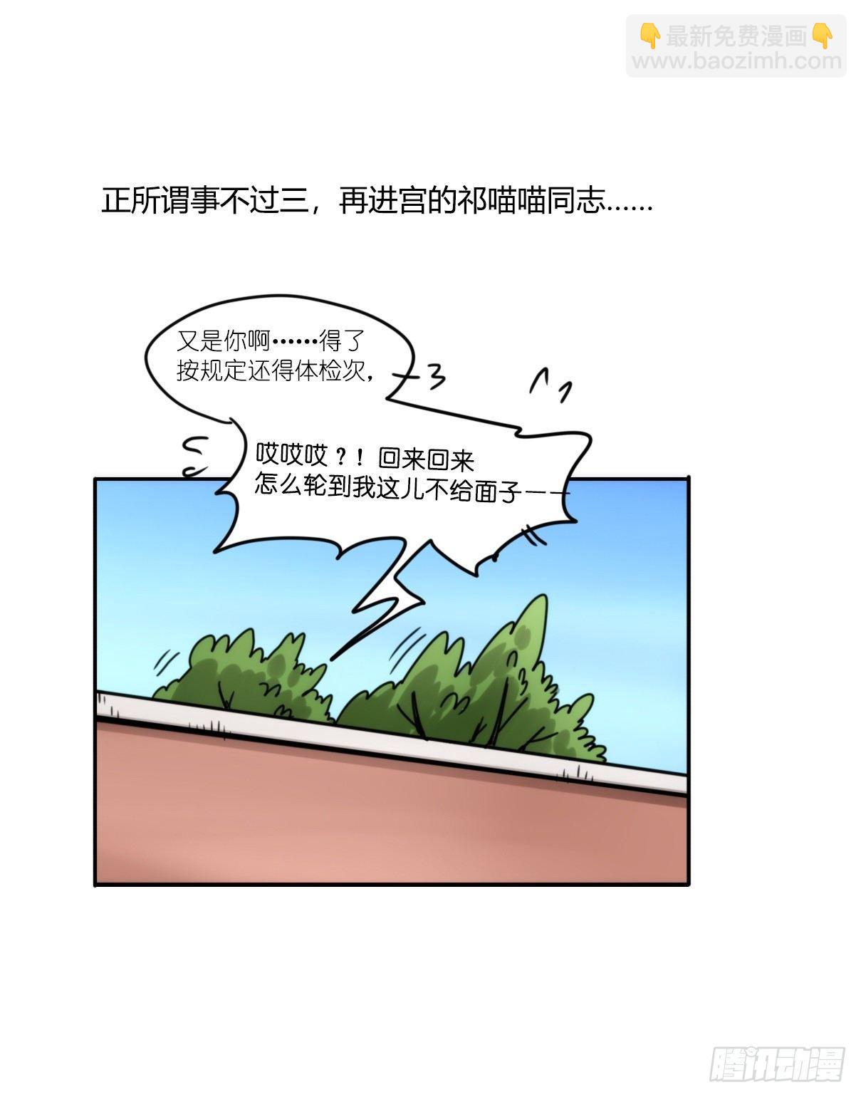事业篇12：雪豹成为偶像！06(1/2)-第169话
