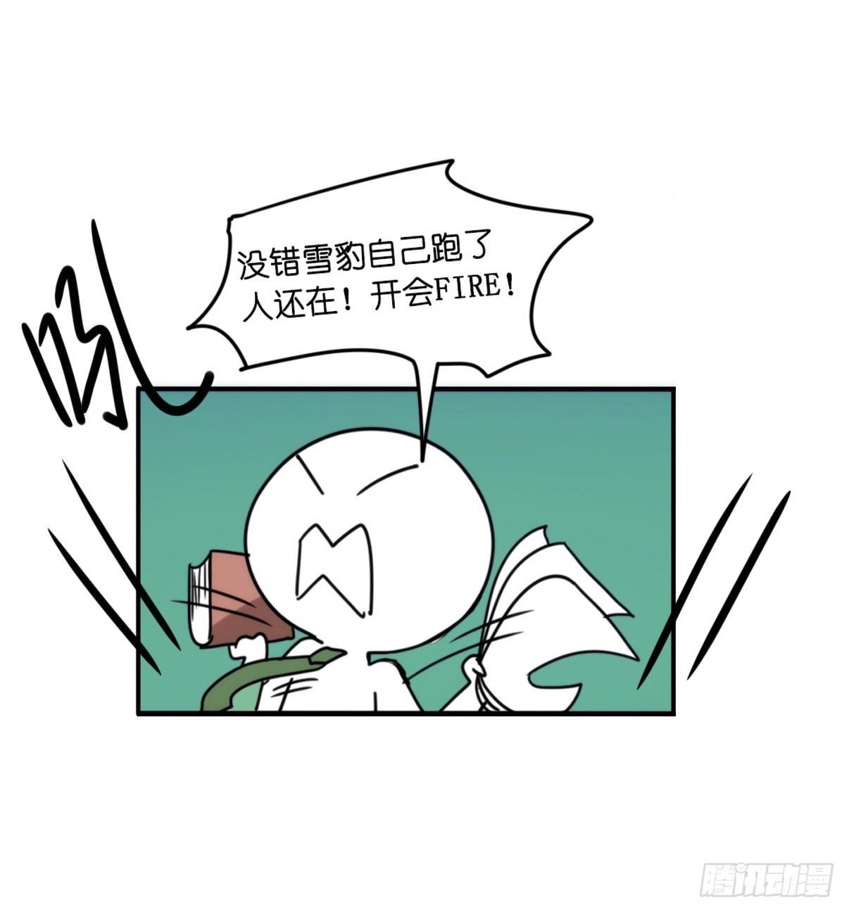 事业篇12：雪豹成为偶像！06(1/2)-第169话