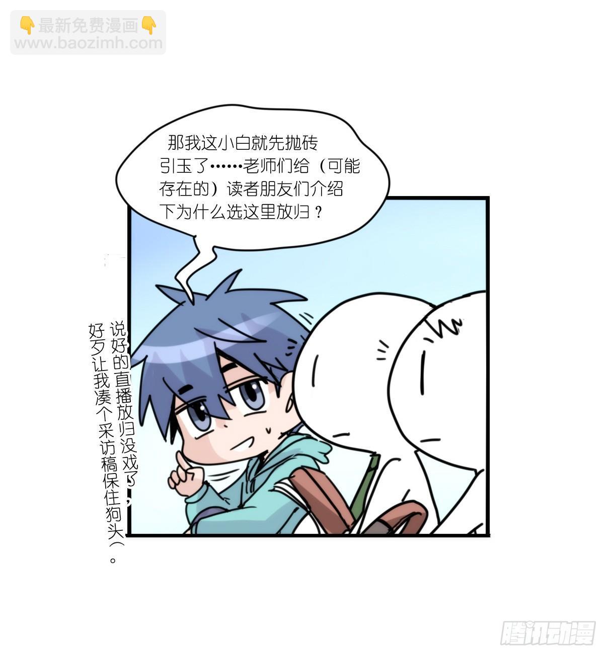 事业篇12：雪豹成为偶像！06(1/2)-第169话