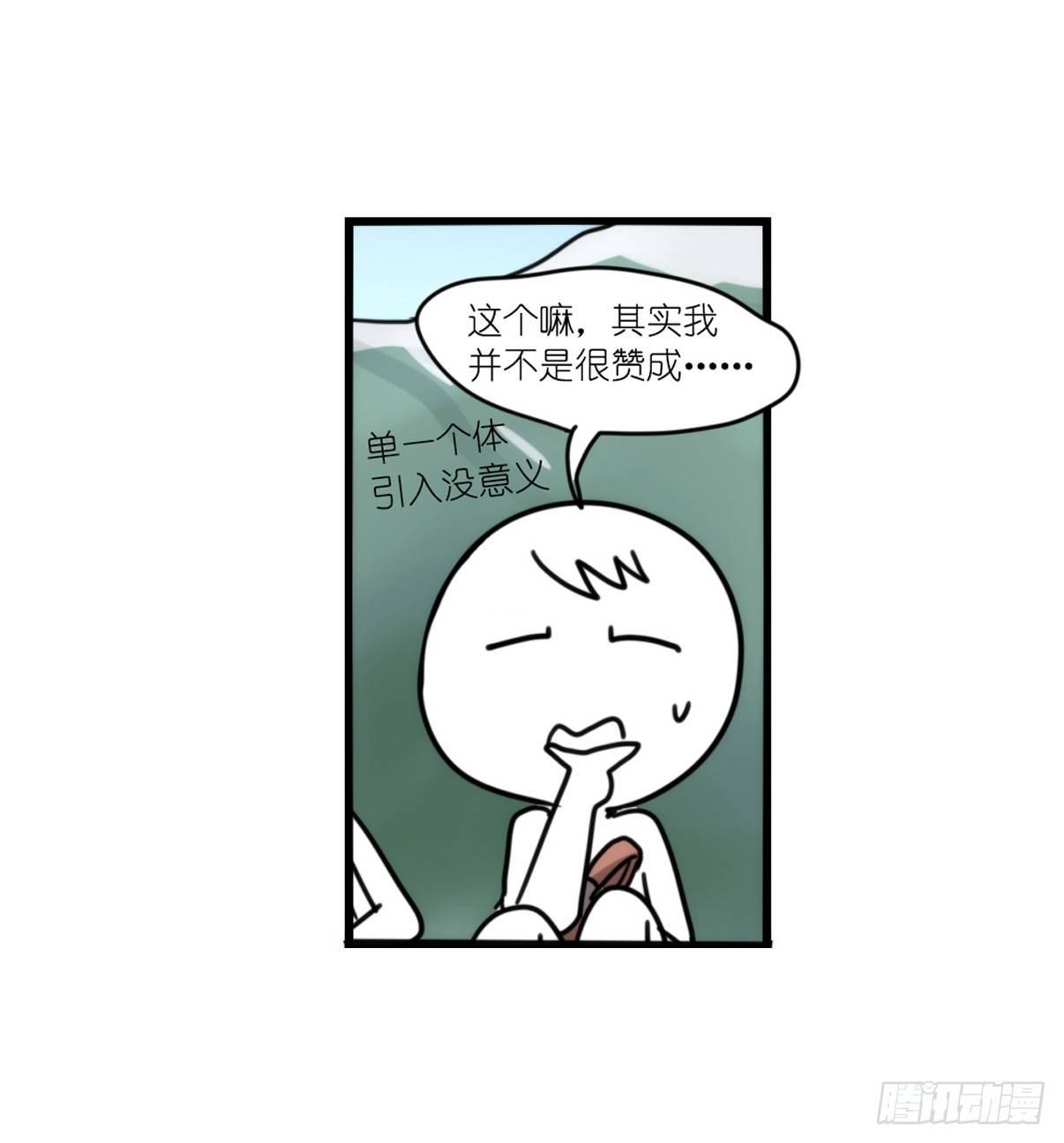 事业篇12：雪豹成为偶像！06(1/2)-第169话