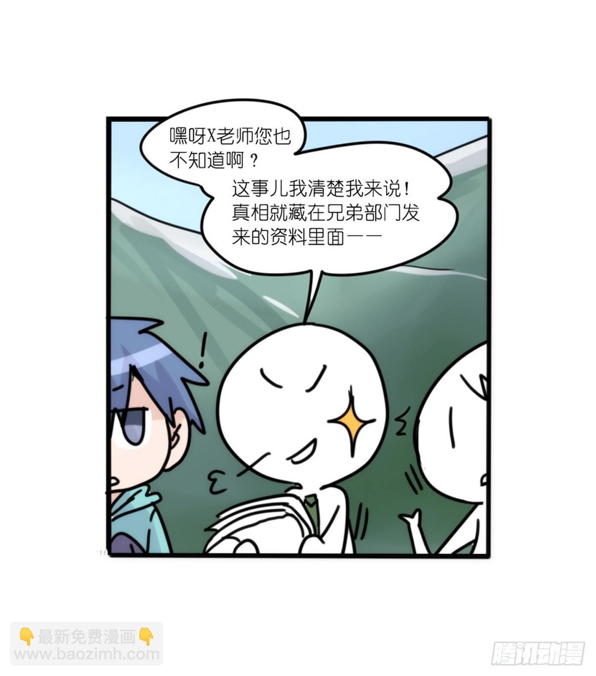 事业篇12：雪豹成为偶像！06(1/2)-第169话