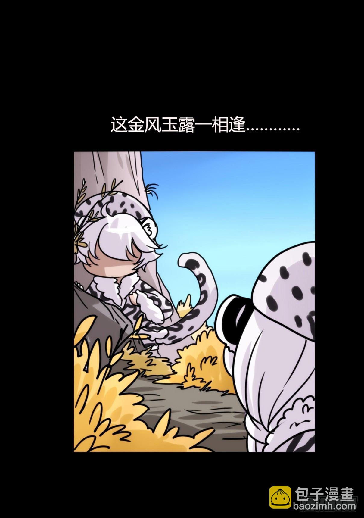 事业篇12：雪豹成为偶像！06(1/2)-第169话