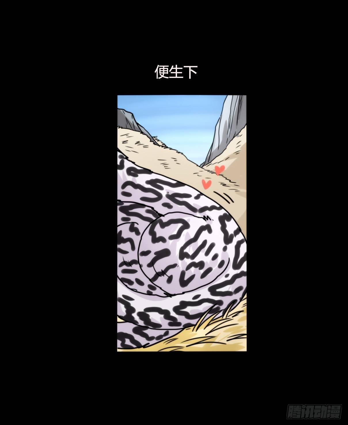 事业篇12：雪豹成为偶像！06(1/2)-第169话