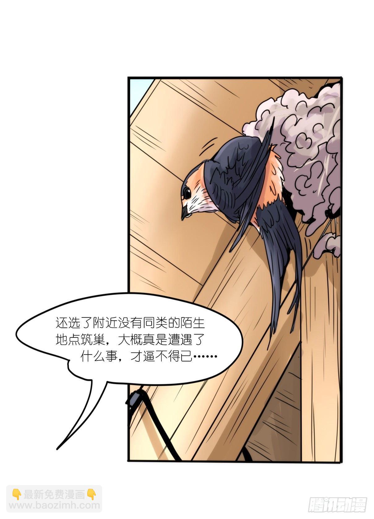 事业篇14：微型保卫战&middot;中-第171话