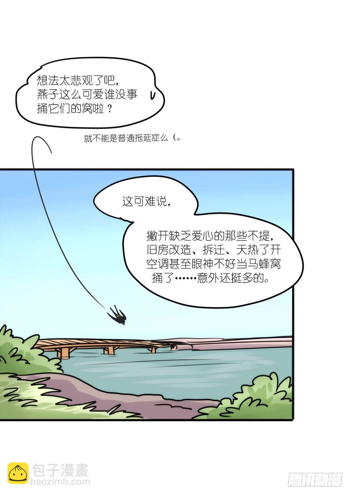 事业篇14：微型保卫战&middot;中-第171话