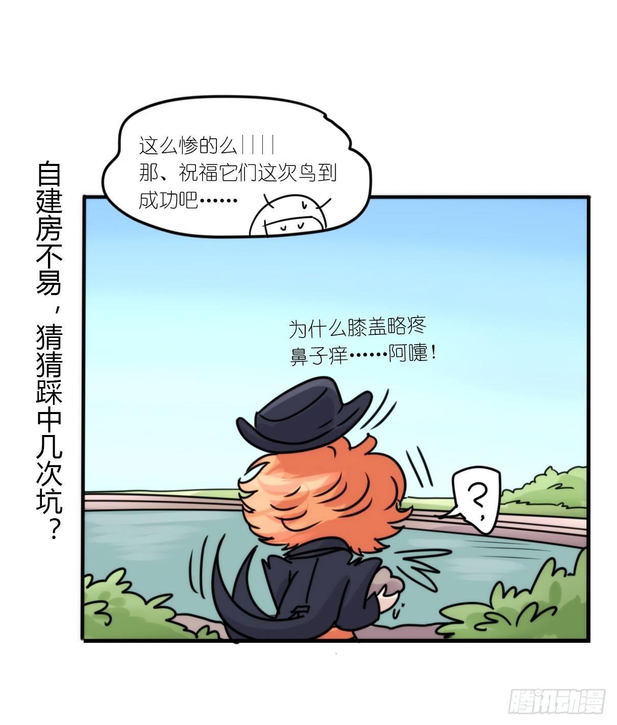 事业篇14：微型保卫战&middot;中-第171话