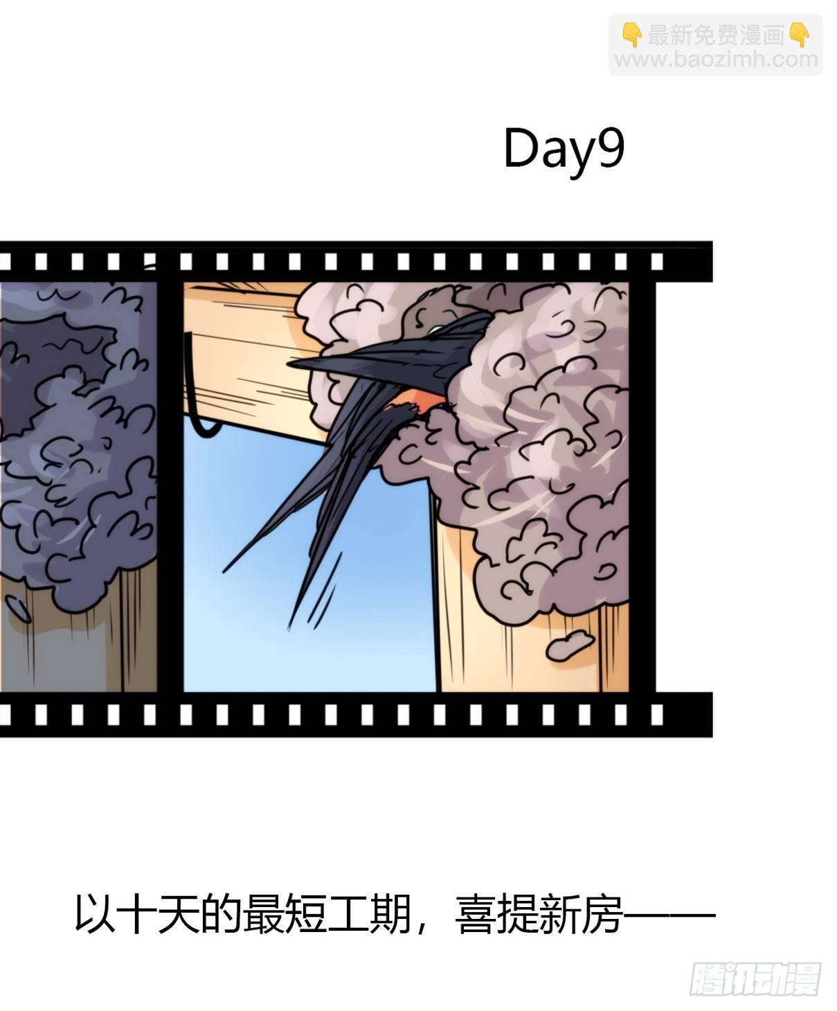 事业篇14：微型保卫战&middot;中-第171话
