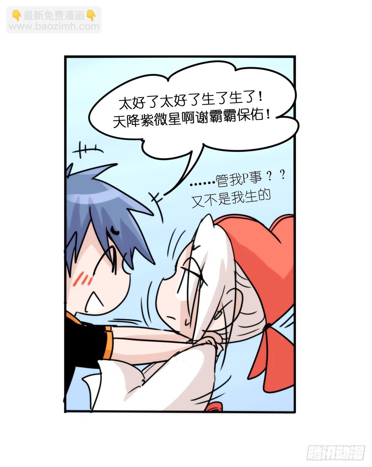 事业篇14：微型保卫战&middot;中-第171话