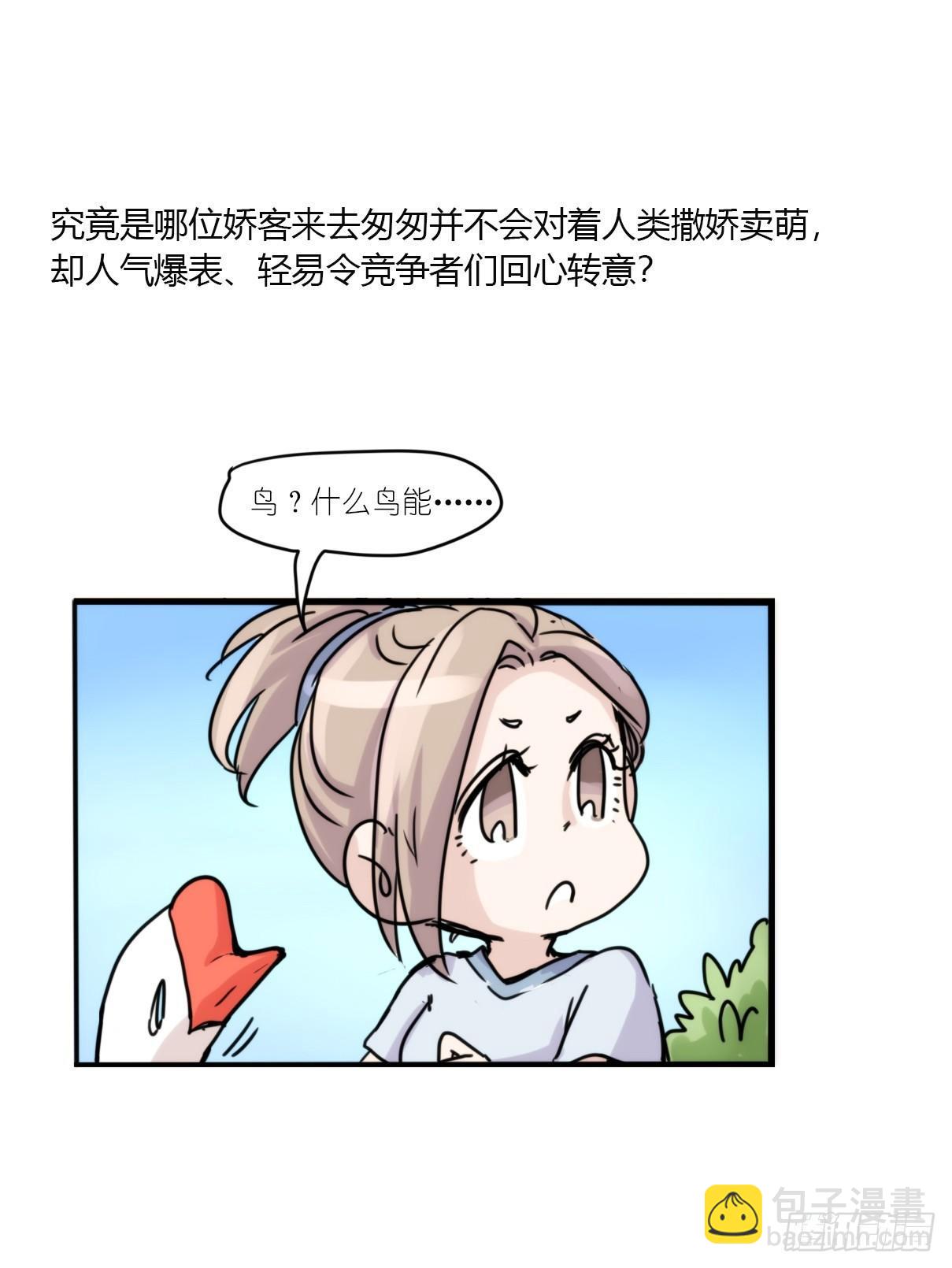 事业篇14：微型保卫战&middot;中-第171话