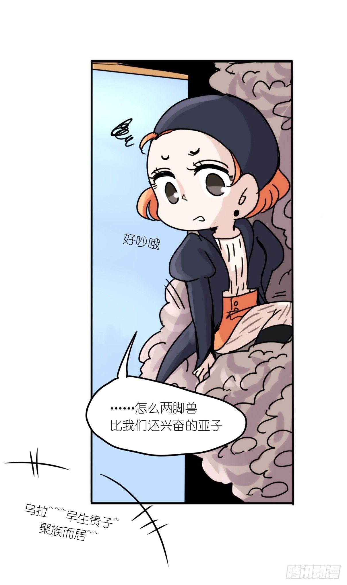 事业篇14：微型保卫战&middot;中-第171话