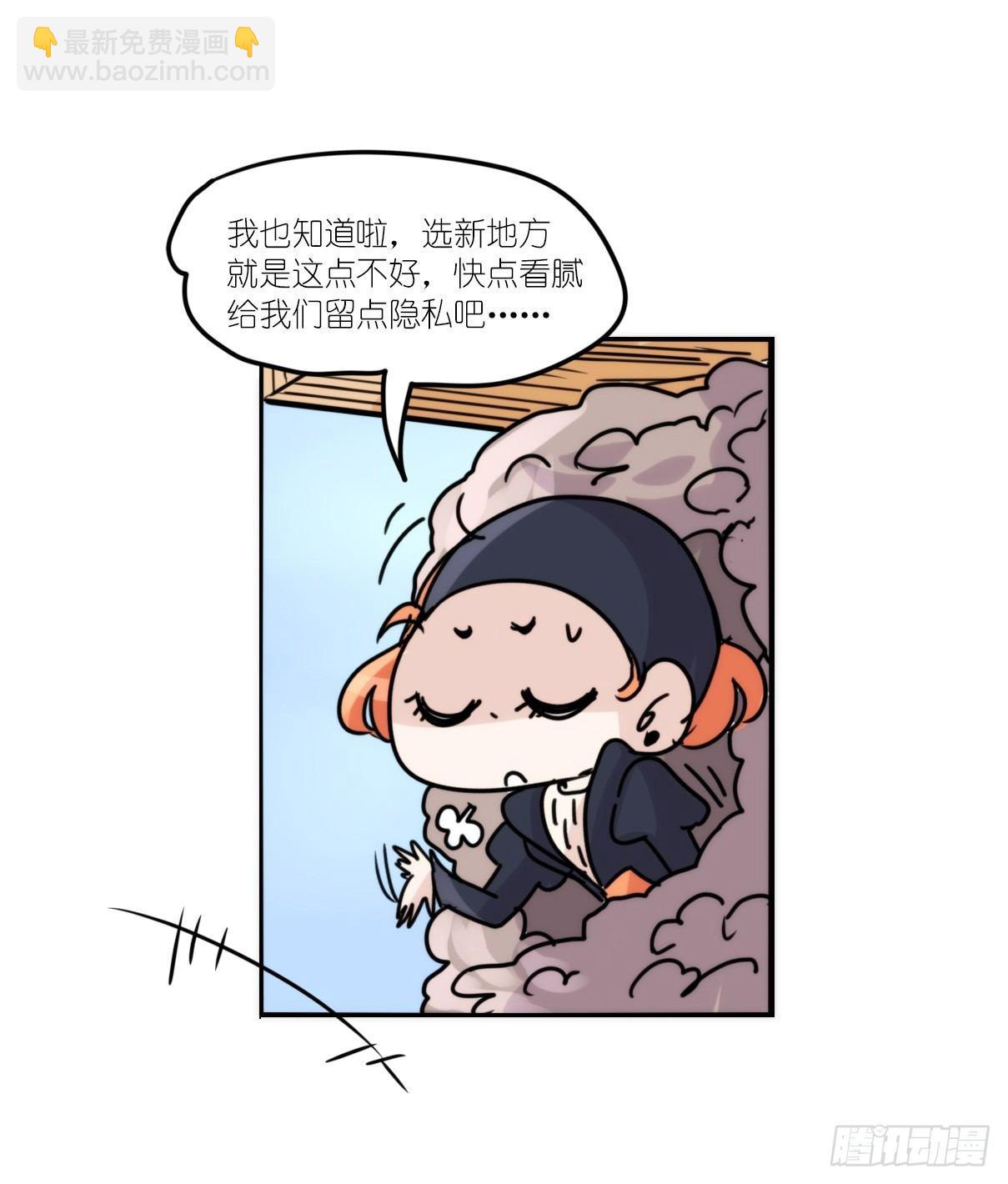 事业篇14：微型保卫战&middot;中-第171话