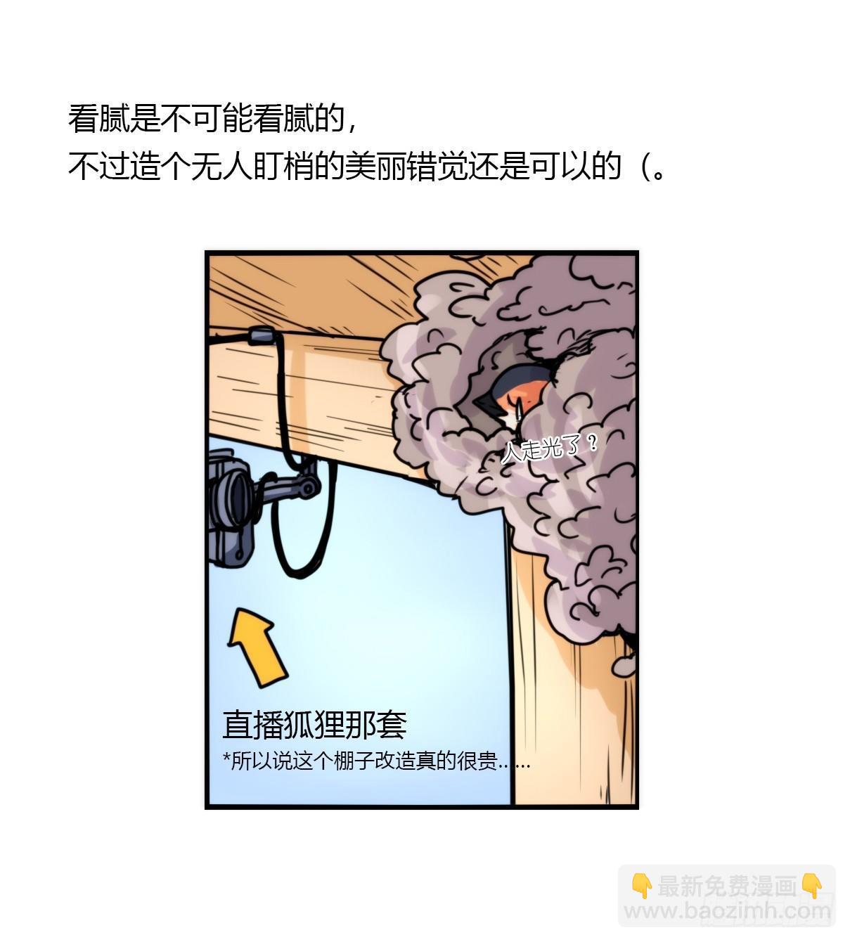事业篇14：微型保卫战&middot;中-第171话