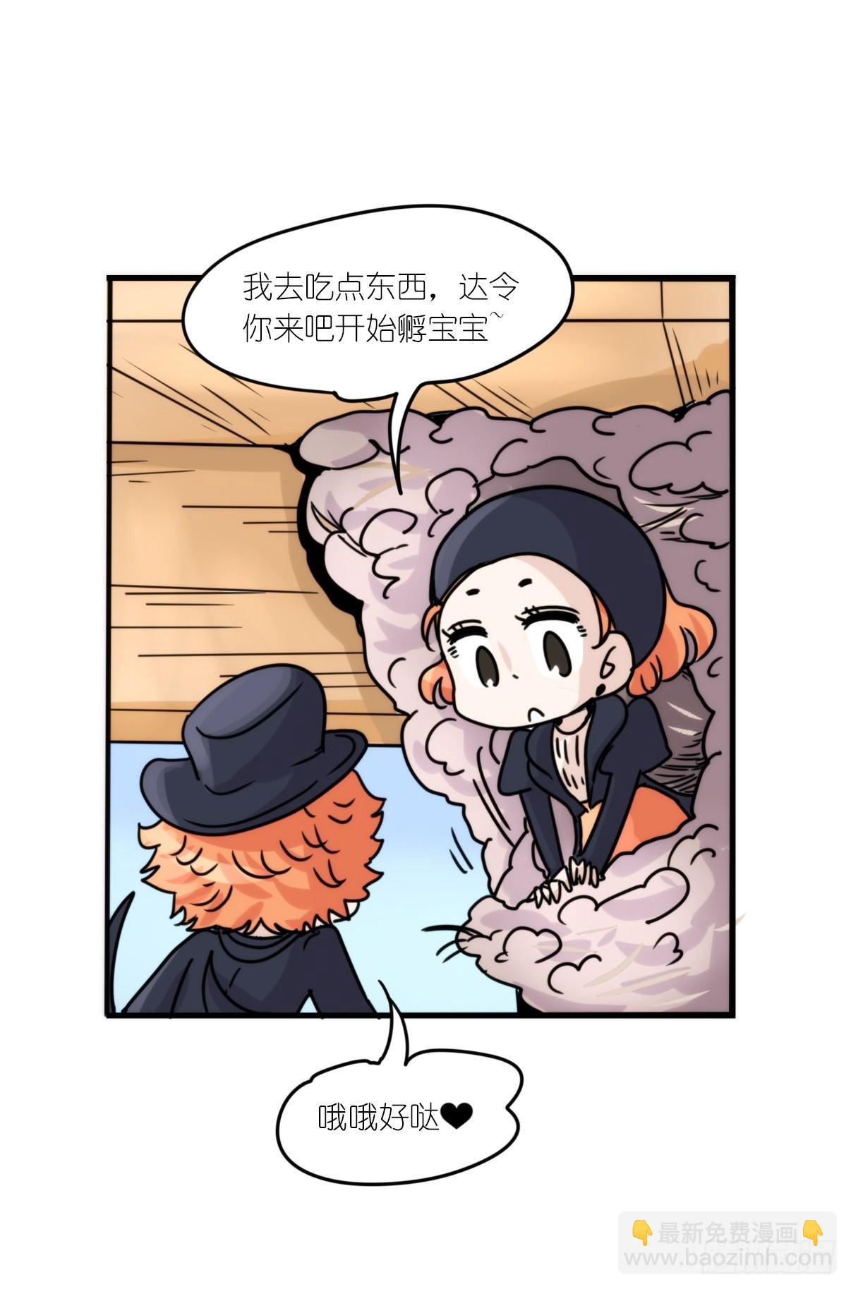 事业篇14：微型保卫战&middot;中-第171话