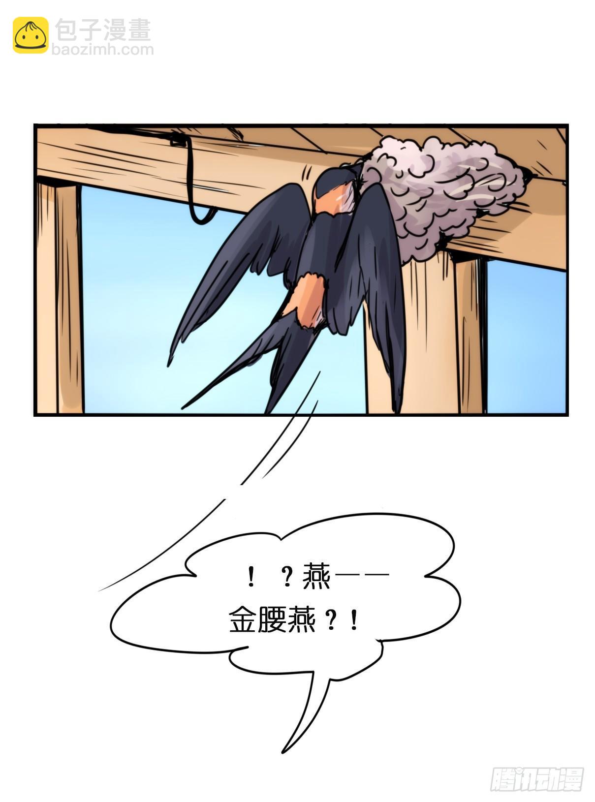 事业篇14：微型保卫战&middot;中-第171话