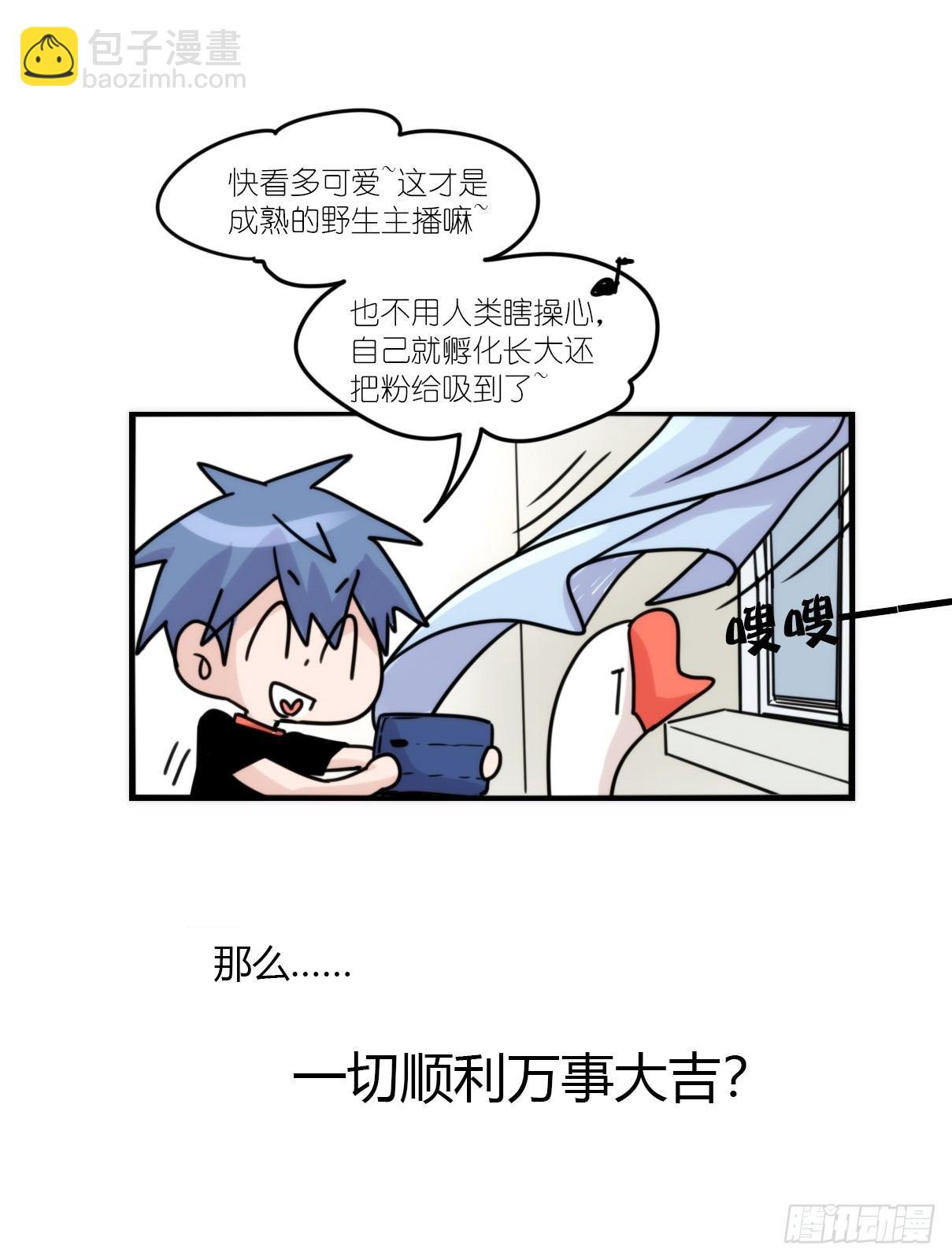 事业篇14：微型保卫战&middot;中-第171话