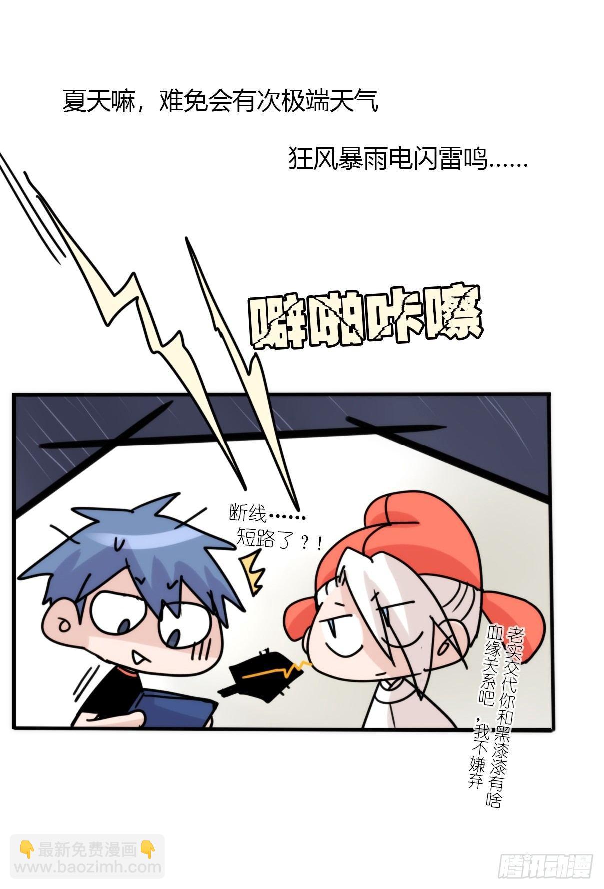 事业篇14：微型保卫战&middot;中-第171话