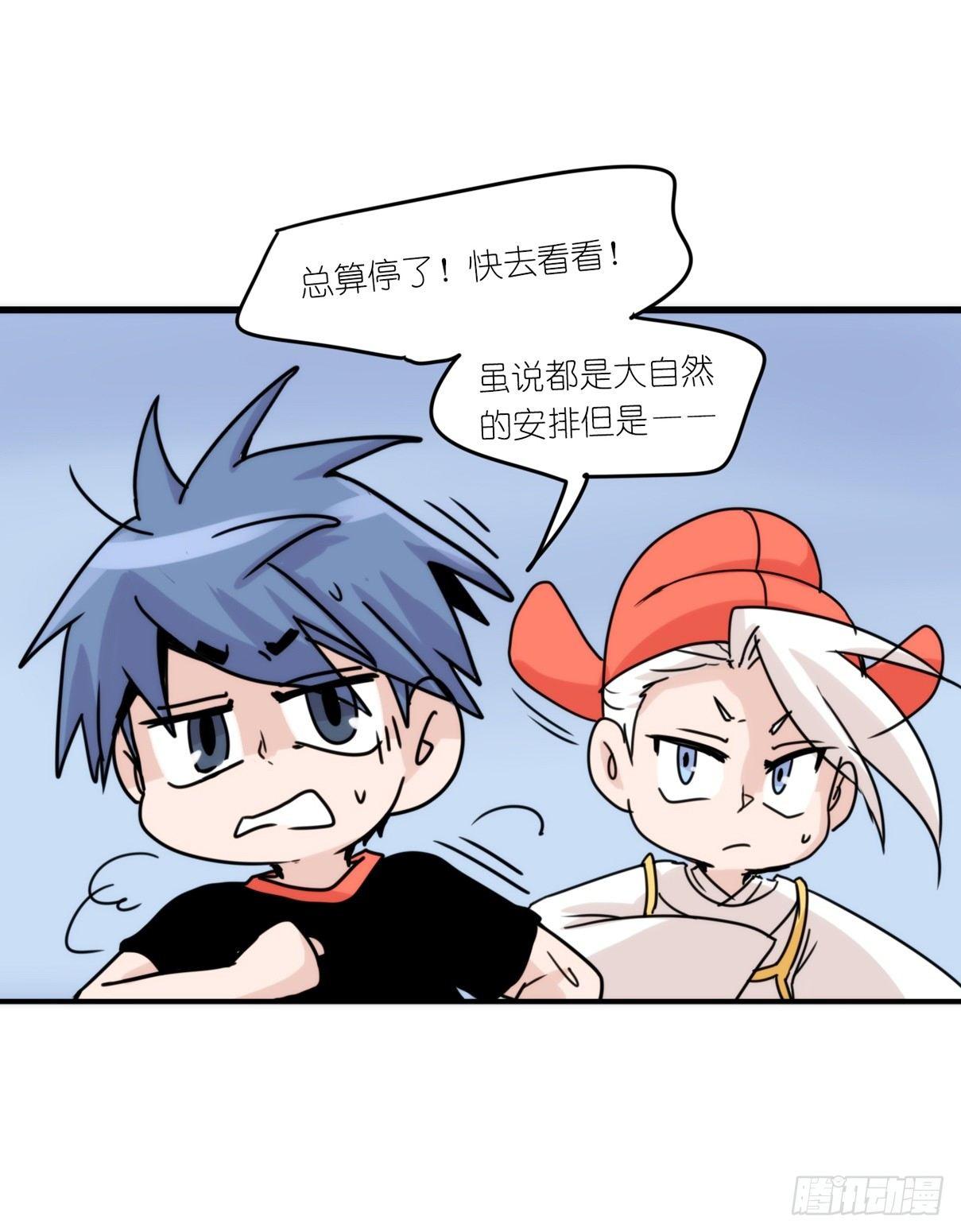 事业篇14：微型保卫战&middot;中-第171话