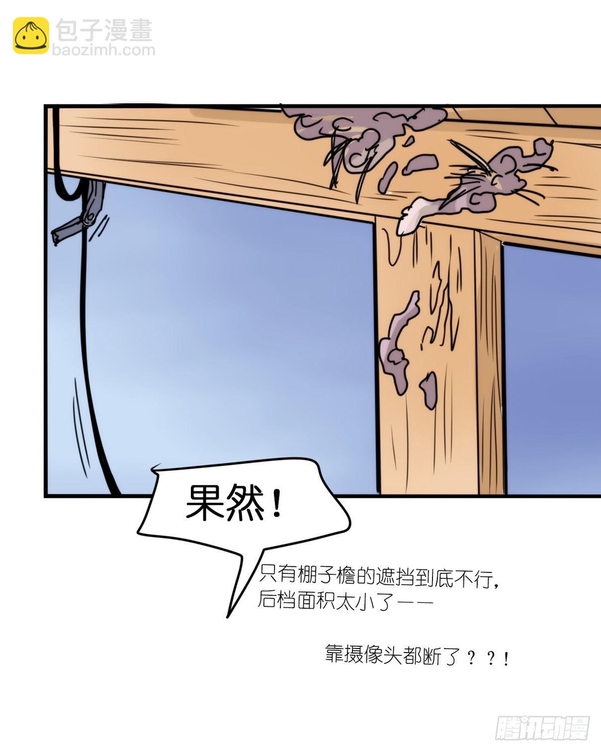 事业篇14：微型保卫战&middot;中-第171话