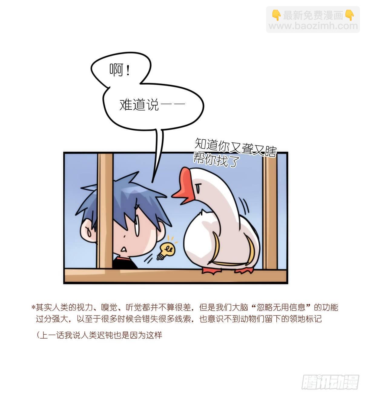 事业篇14：微型保卫战&middot;中-第171话