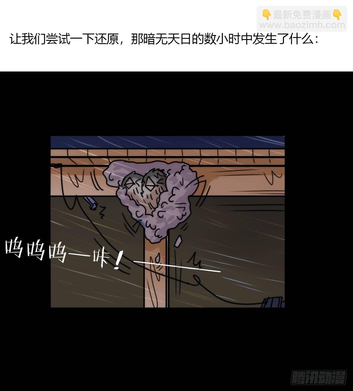 事业篇14：微型保卫战&middot;中-第171话