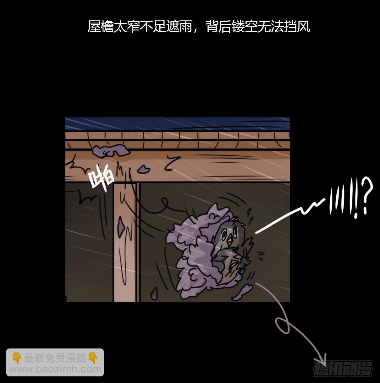 事业篇14：微型保卫战&middot;中-第171话