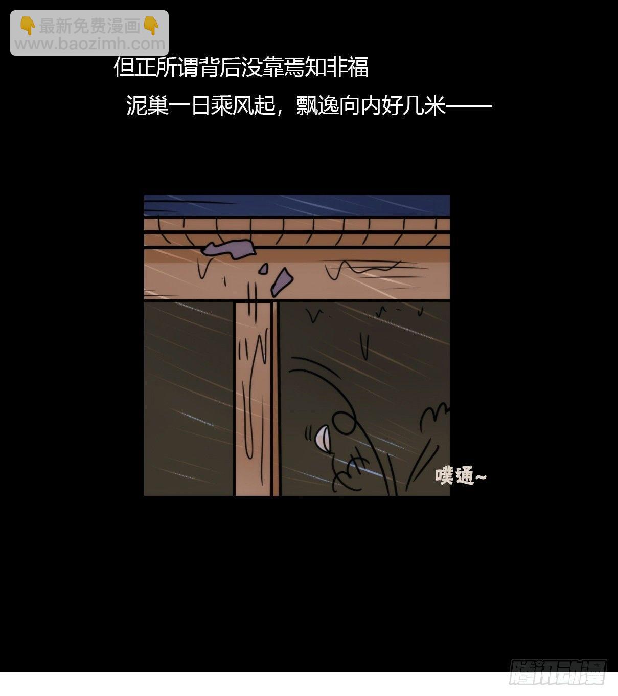 事业篇14：微型保卫战&middot;中-第171话