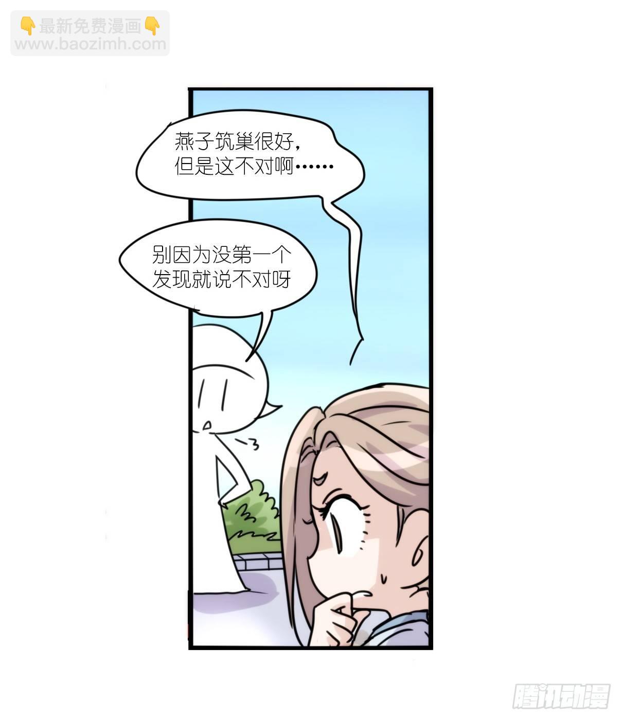 事业篇14：微型保卫战&middot;中-第171话
