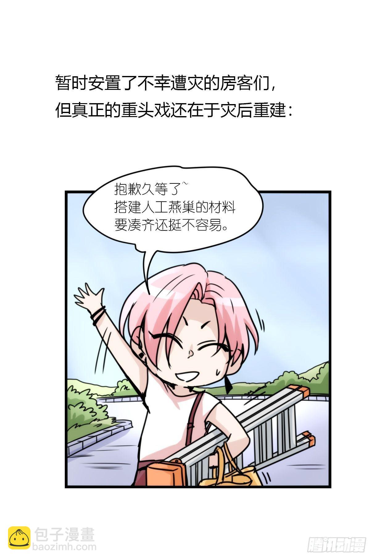 事业篇15：微型保卫战&middot;下-第173话