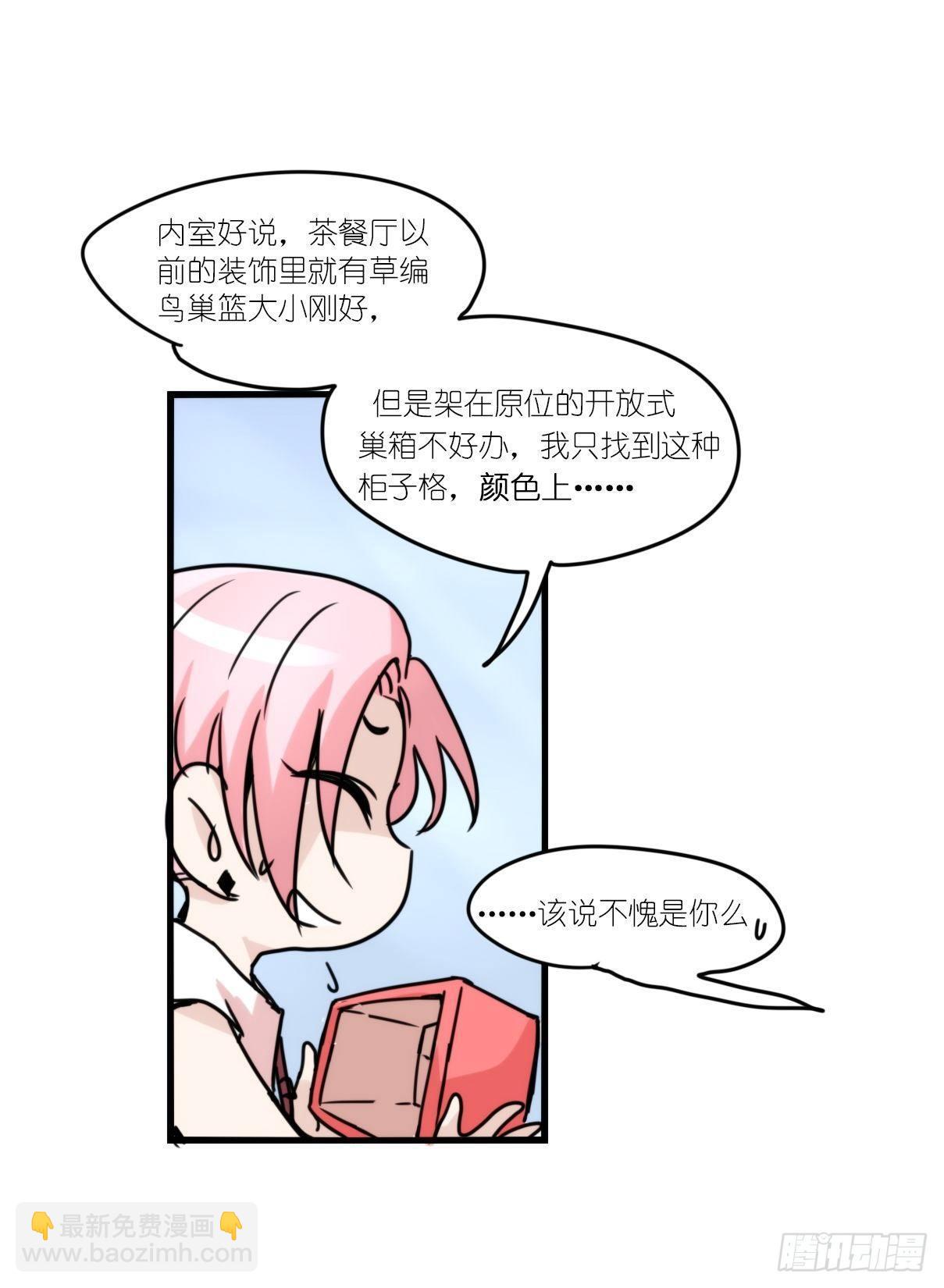 事业篇15：微型保卫战&middot;下-第173话