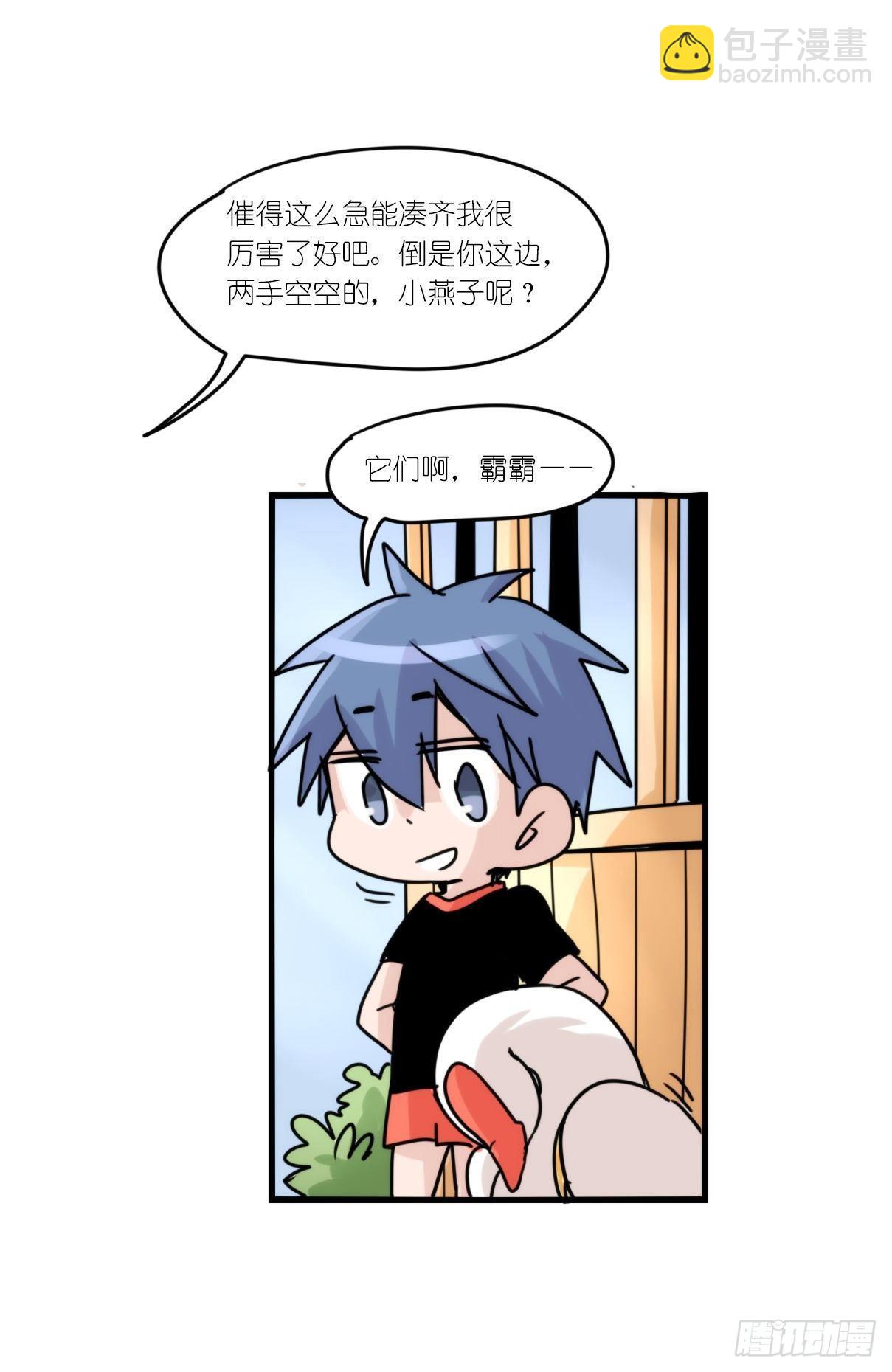 事业篇15：微型保卫战&middot;下-第173话