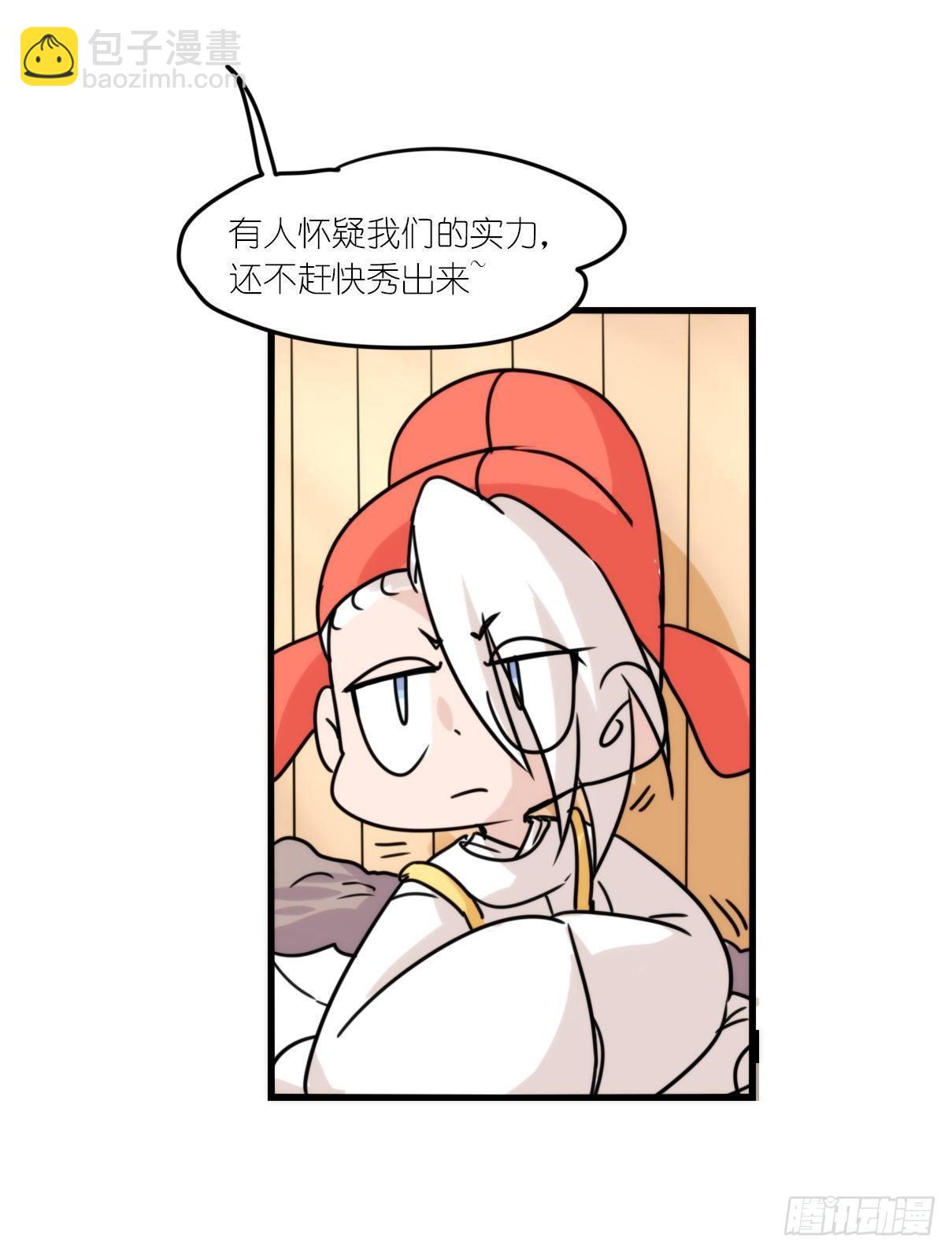 事业篇15：微型保卫战&middot;下-第173话