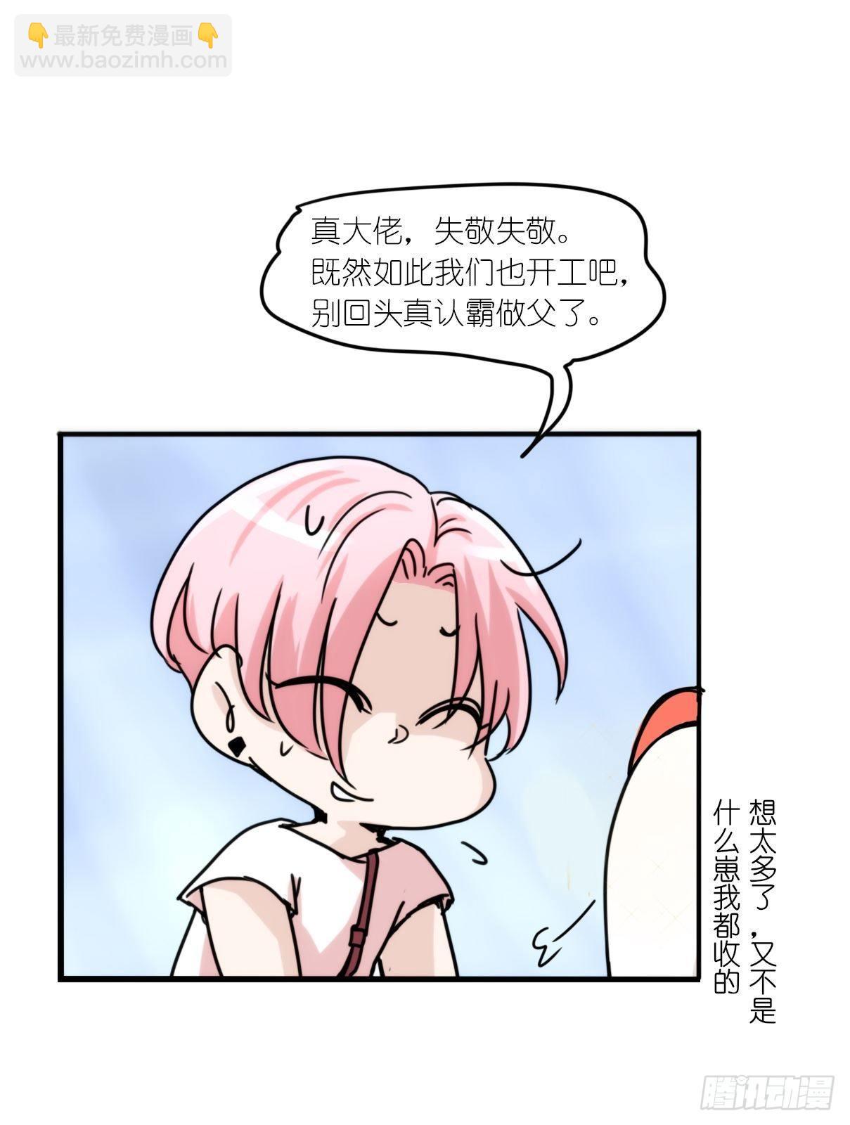 事业篇15：微型保卫战&middot;下-第173话