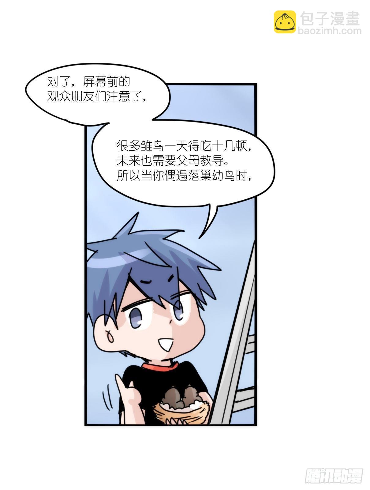 事业篇15：微型保卫战&middot;下-第173话