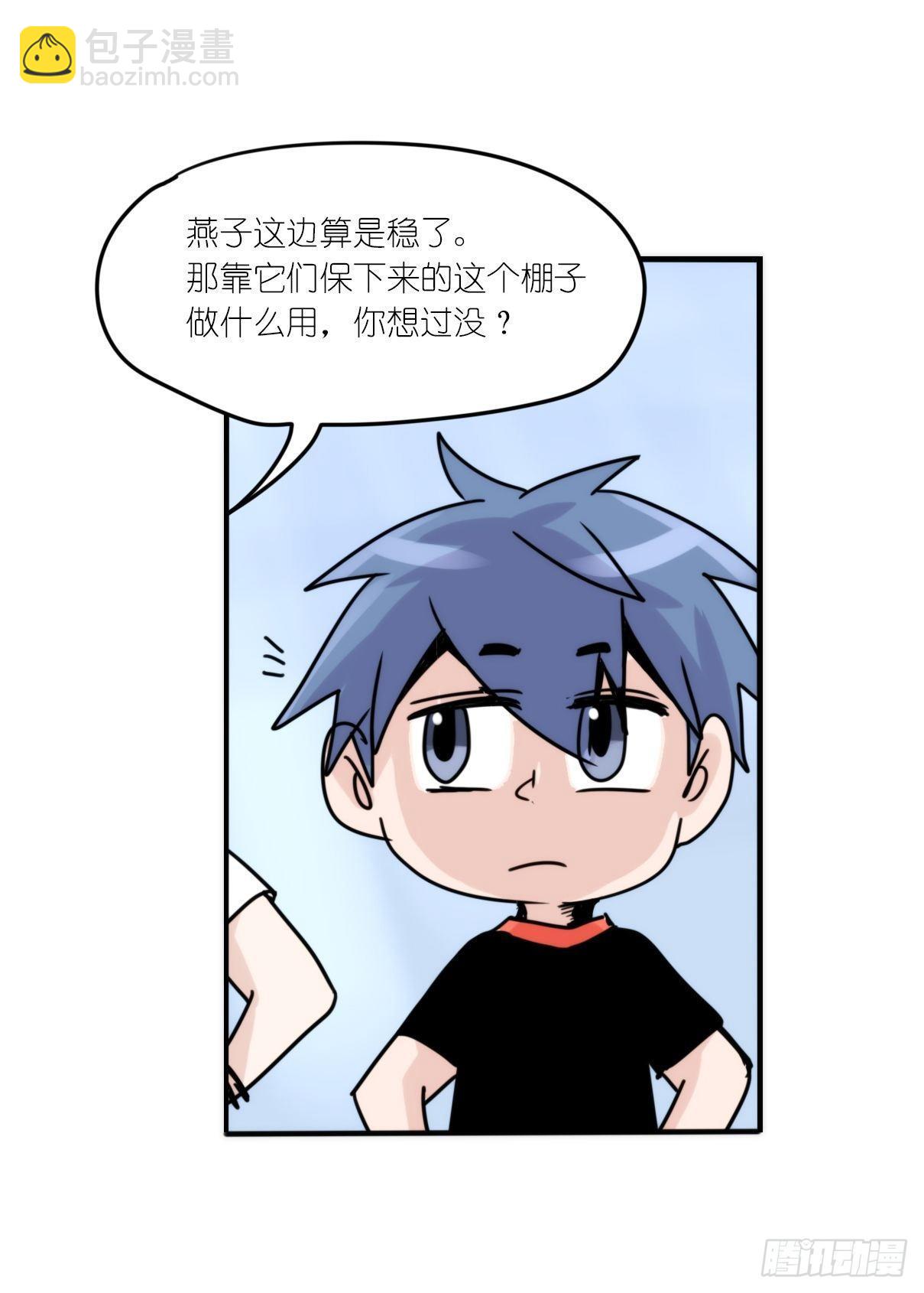 事业篇15：微型保卫战&middot;下-第173话