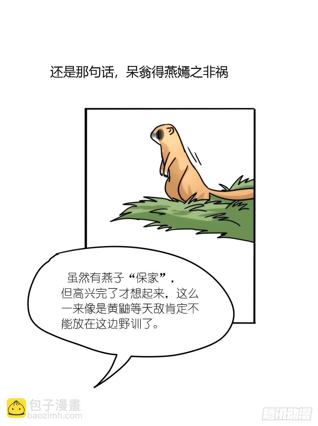 事业篇15：微型保卫战&middot;下-第173话