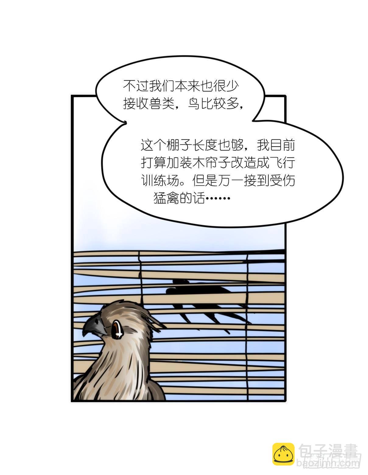 事业篇15：微型保卫战&middot;下-第173话