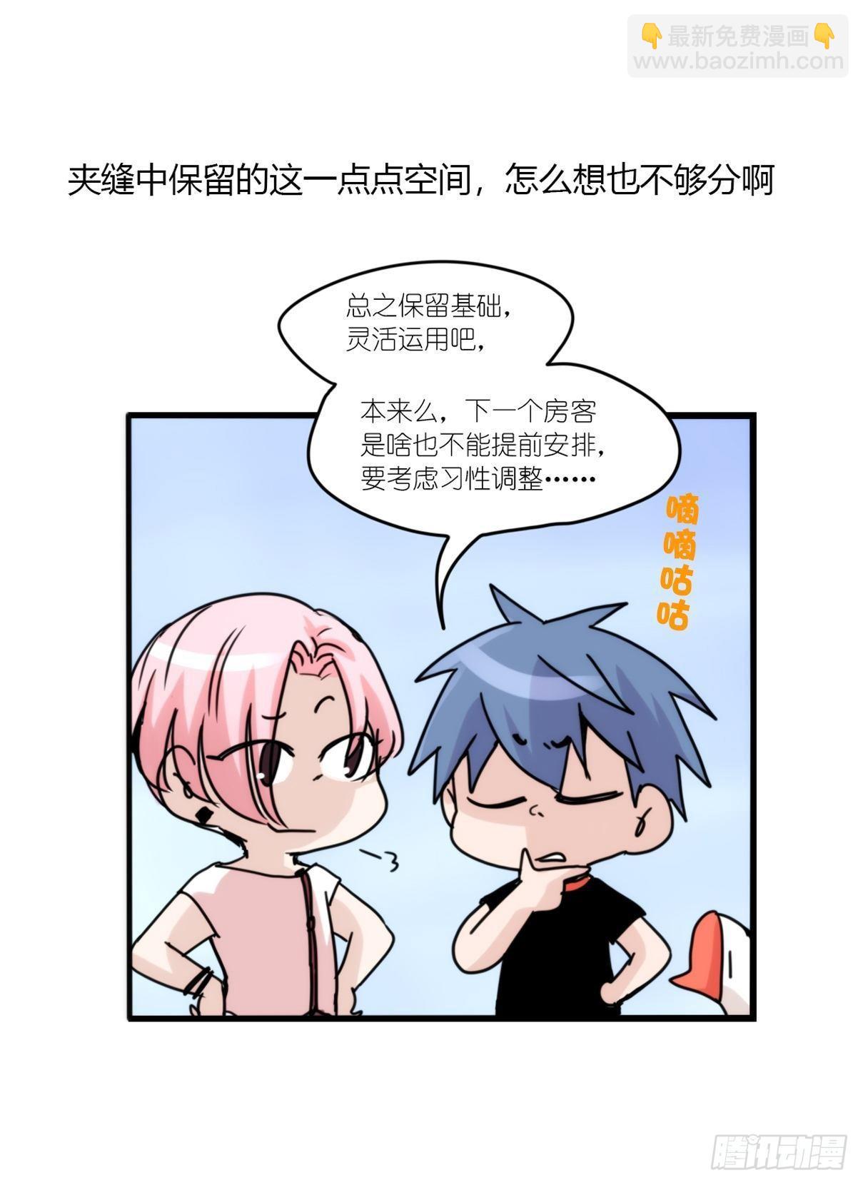 事业篇15：微型保卫战&middot;下-第173话