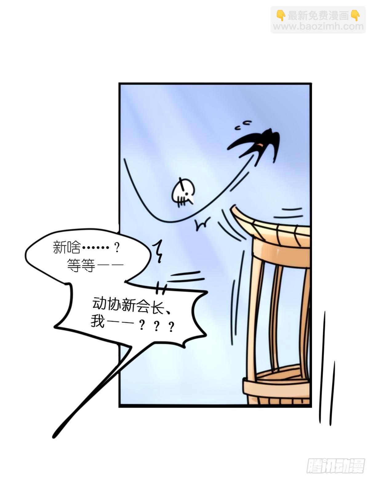 事业篇15：微型保卫战&middot;下-第173话